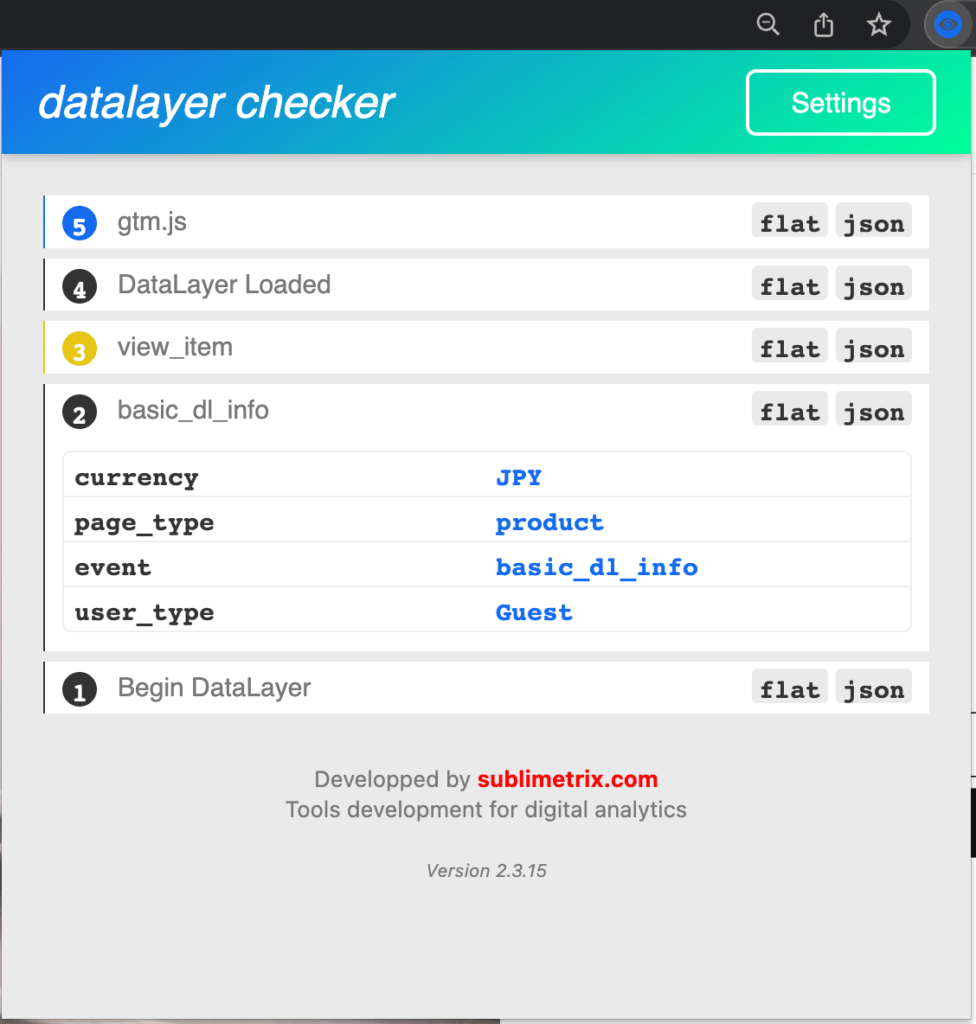 Datalayer Checkerのプレビュー2