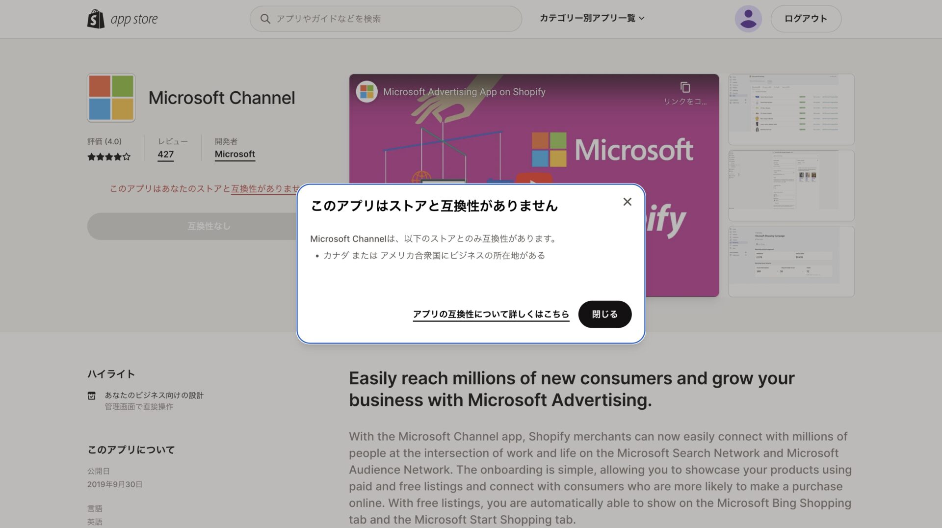 Microsoft Ads Shopify App
